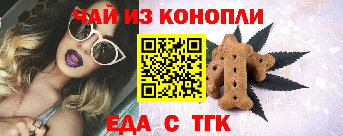 Гагарин  Cannafood марихуана  Вход с VPN 