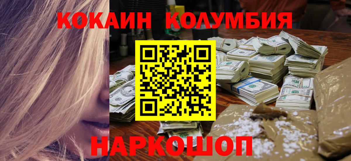 COCAIN  Вход с VPN  Гагарин  Cocaine 97%  COCAIN Боливия 