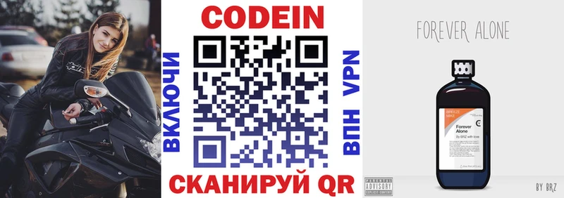 Codein Purple Drank Гагарин