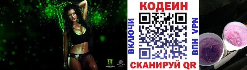 купить наркоту  Гагарин  Кодеиновый сироп Lean напиток Lean (лин) 