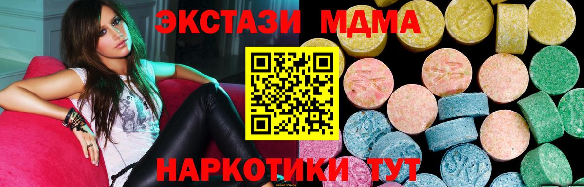 Экстази таблы  shop Telegram  Вход с VPN  Гагарин  ЭКСТАЗИ бентли 