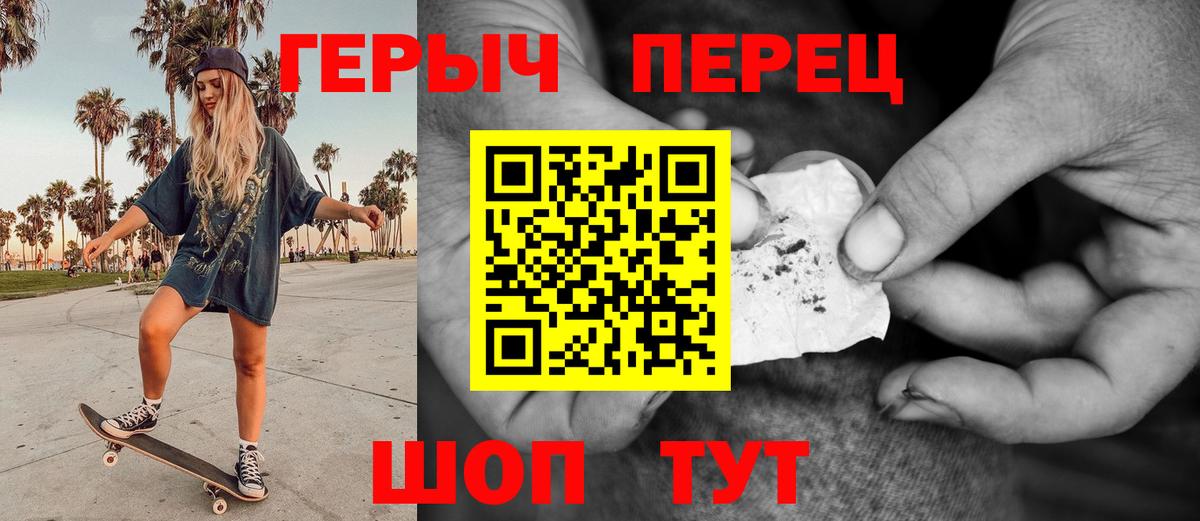 ГЕРОИН хмурый  Вход с VPN  Гагарин 