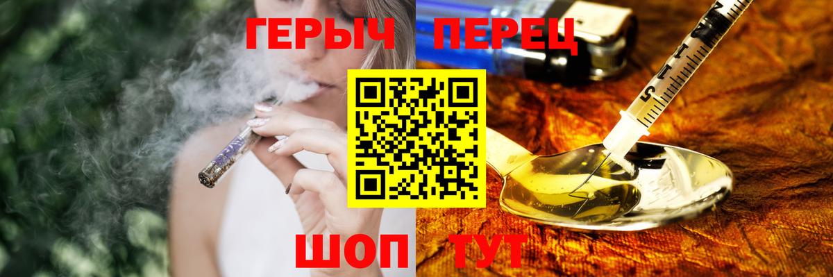 ГЕРОИН гречка Гагарин