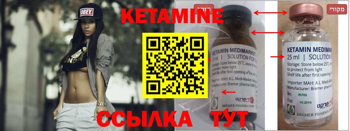 Кетамин VHQ Гагарин