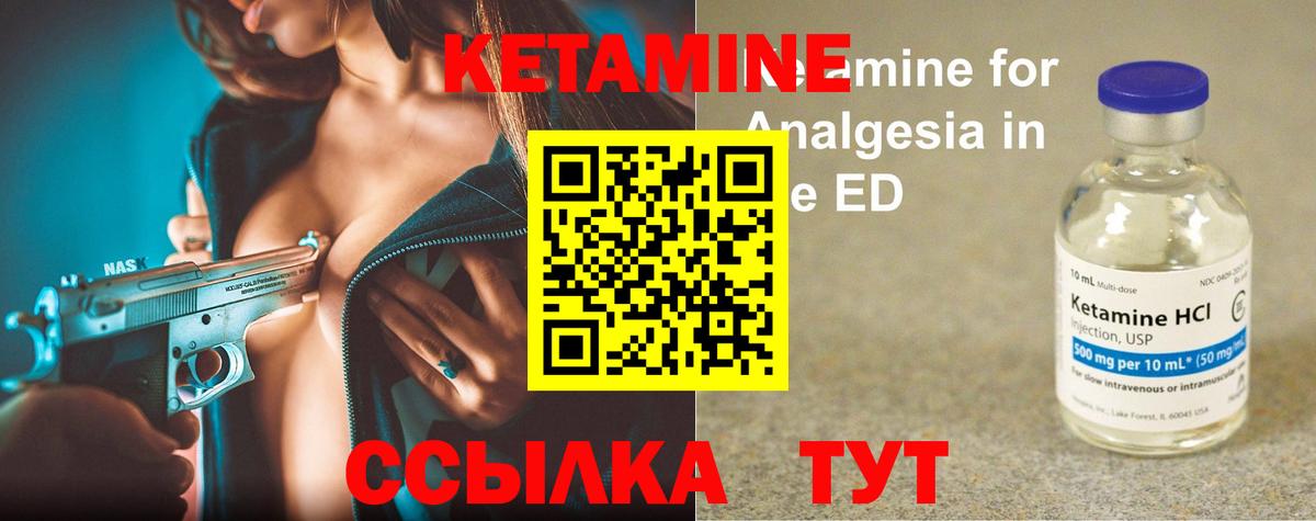 Гагарин  КЕТАМИН ketamine  Вход с VPN 