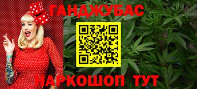 марихуана Ливны