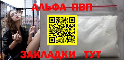 Альфа ПВП Лесосибирск