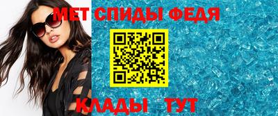 спиды Кумертау