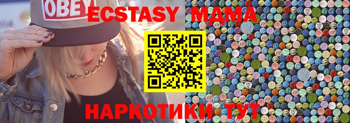 МДМА Molly  МДМА  Вход с VPN  Гагарин  МДМА кристаллы 