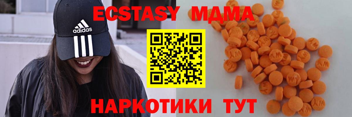 МДМА Molly Гагарин