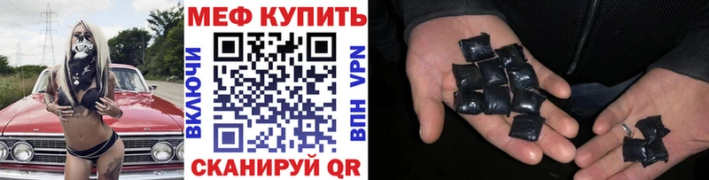 Меф мяу мяу  mega вход  Гагарин 