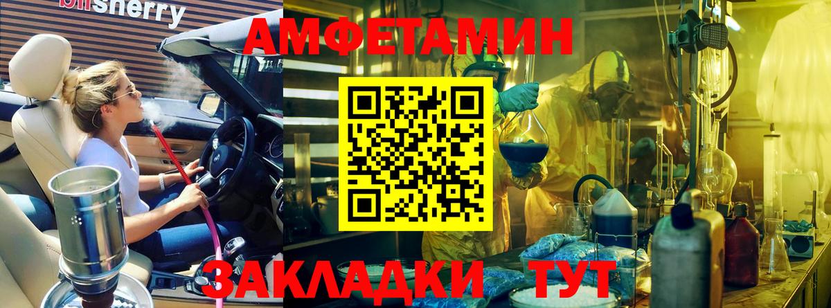 Первитин Methamphetamine Гагарин