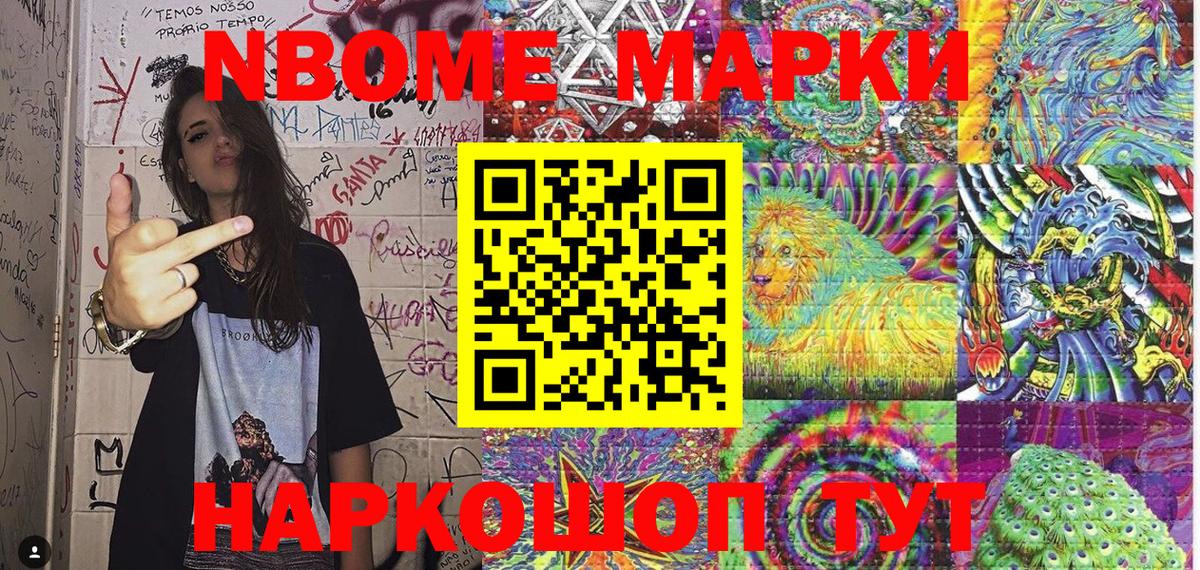 Наркотические марки 1500мкг Гагарин