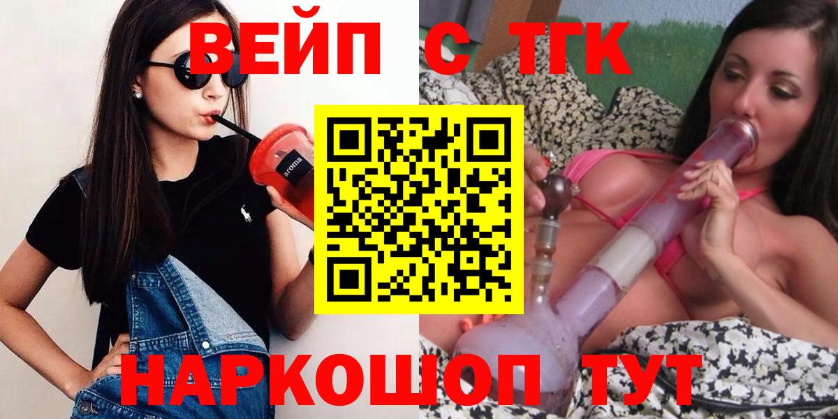 Гагарин  ТГК вейп  Вход с VPN  ТГК концентрат 
